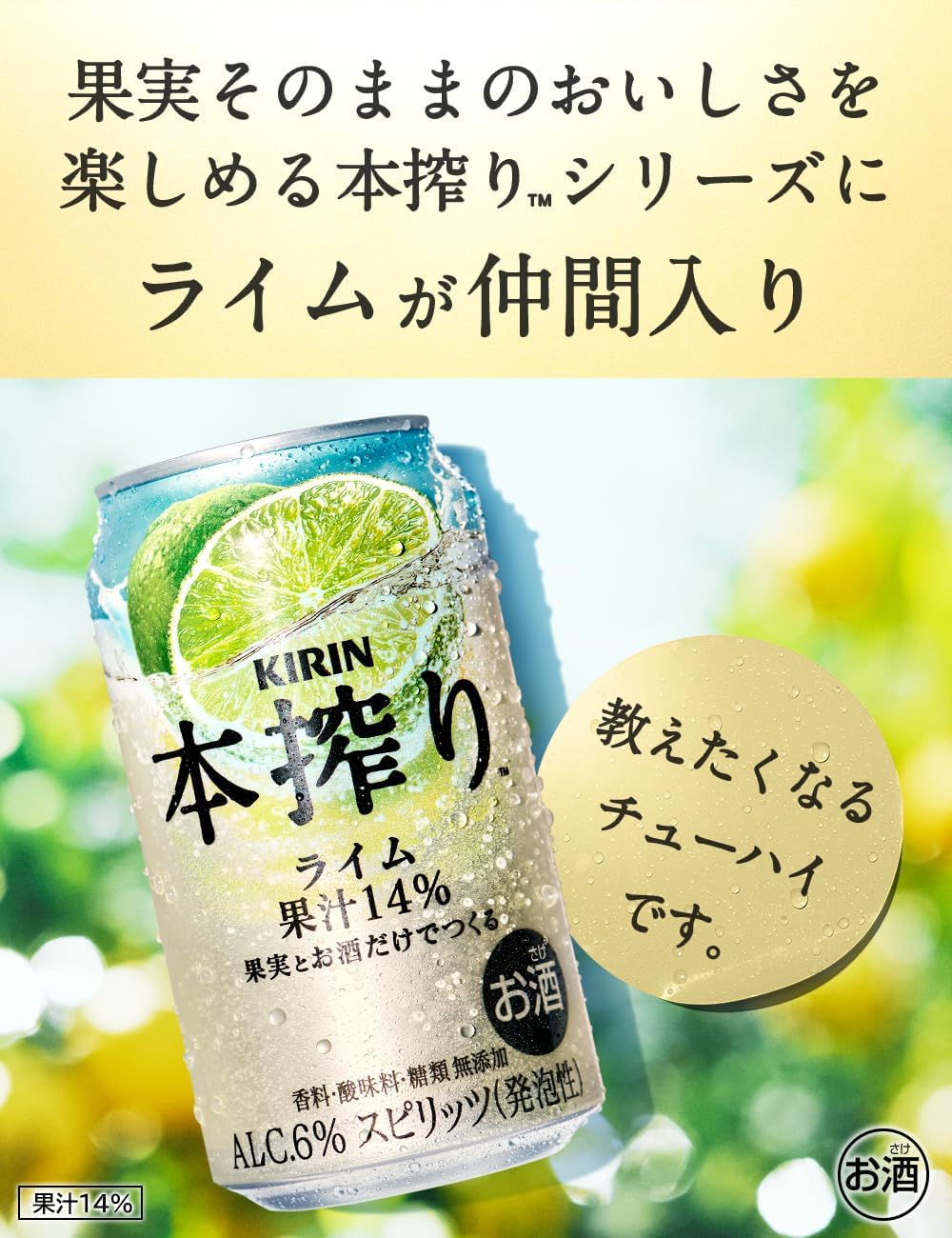 キリン　本搾りチューハイ　ライム350缶　1ケース　24本入りキリンビール