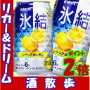 キリン 氷結　レモン　350缶1ケース　24本入りキリンビール【RCP】【P15Aug15】