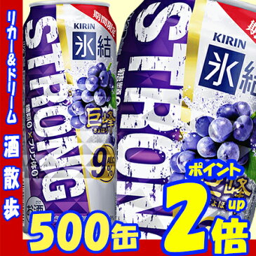 キリン 氷結ストロング　巨峰　500缶1ケース　24本入りキリンビール【RCP】【楽天プレミアム対象】【02P03Dec16】