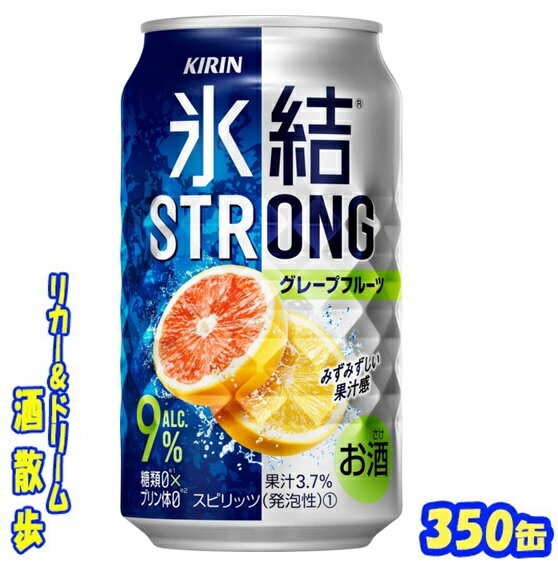 キリン 氷結ストロング　グレープフルーツ　350缶　1ケース　24本入りキリンビール【楽天プレミアム