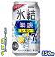キリン 氷結　無糖　レモン　Alc.7％　350缶 1ケース　24本入りキリンビール【楽天プレミアム対象】
