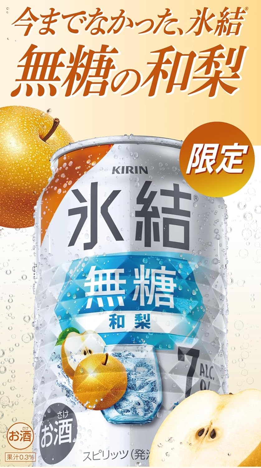 リカー＆ドリーム　酒散歩のキリン 氷結　無糖和梨　7％【期間限定】500缶　1ケース　24本入りキリンビール｜アングル2