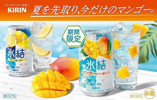 キリン  氷結マンゴースパークリング【期間限定】350缶 1ケース 24本入りキリンビール【楽天プレミアム対象】