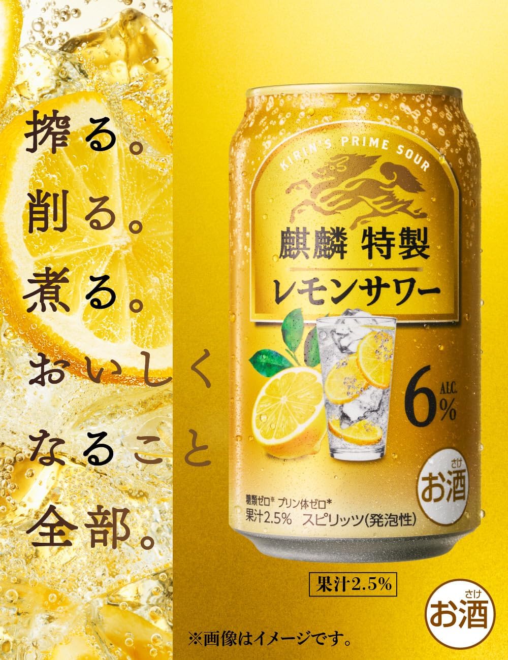 キリン　麒麟特製　レモンサワー　6％500缶　1ケース　24本入りキリンビール