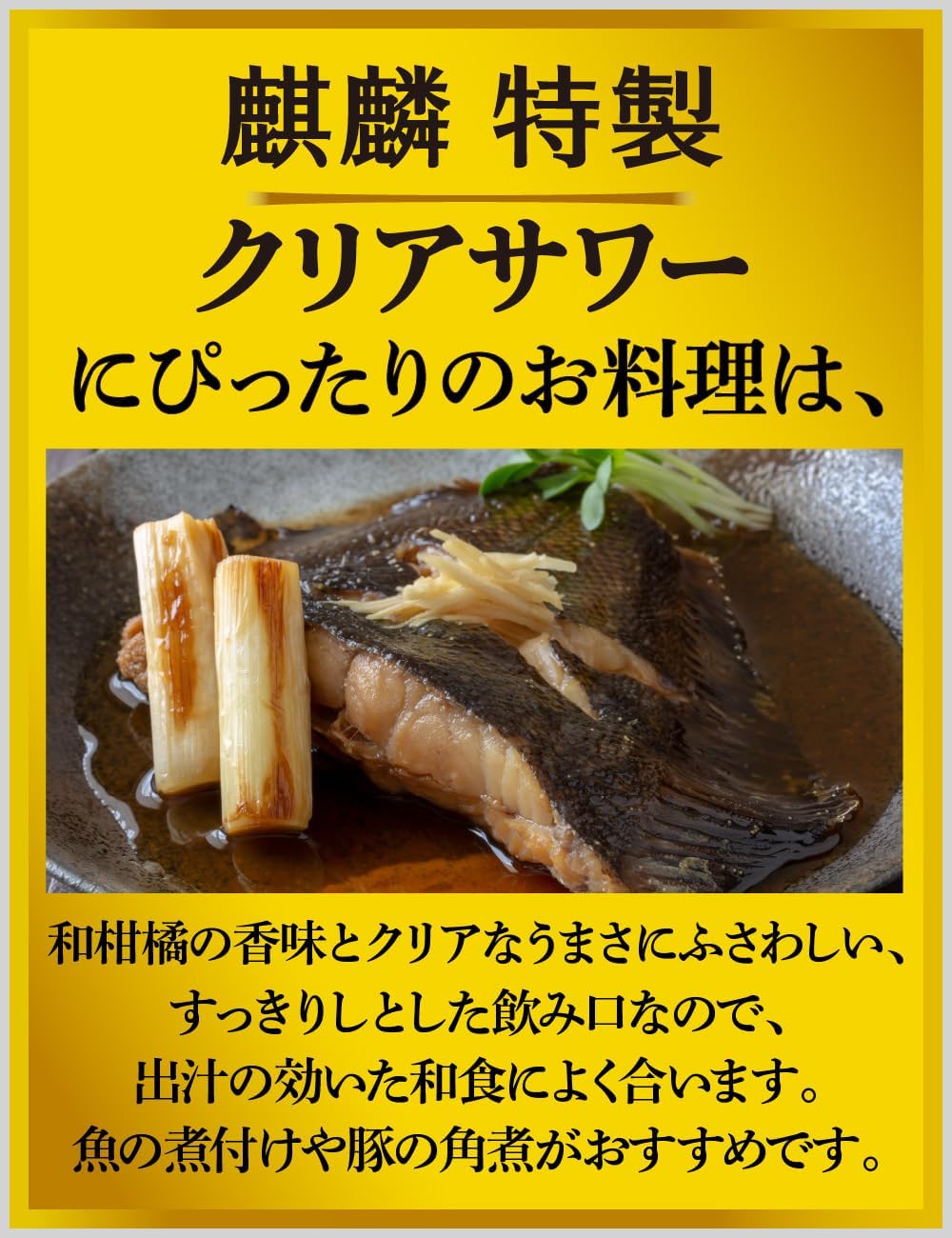 キリン 　麒麟特製　クリアサワー　6％500缶　1ケース　24本入りキリンビール