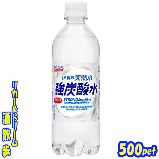 サンガリア　伊賀の天然水　炭酸水　500mlペット　24本【楽天プレミアム対象】