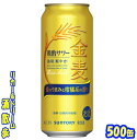 サントリー 金麦〈晩酌サワー〉 500缶 1ケース 24本入りサントリービール【楽天プレミアム対象品】