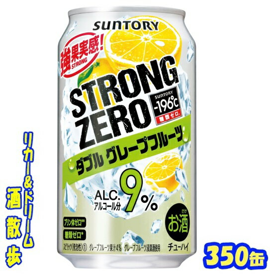 【訳あり】サントリー　 −196℃ストロングゼロ　ダブルグレープフルーツ　350缶　1ケース　24本入りサントリーのサムネイル