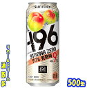 サントリー -196ストロングゼロ ダブル完熟梅 500缶 1ケース 24本入りサントリー