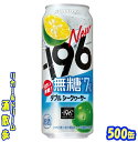 サントリー -196無糖<ダブルシークヮーサー>500缶 1ケース 24本入り