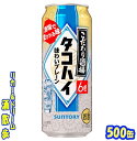 サントリー こだわり酒場のタコハイ 500缶 1ケース 24本入りサントリー(4)