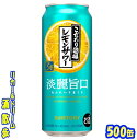 サントリー こだわり酒場のレモンサワー <淡麗旨口> 500缶 1ケース 24本入りサントリー