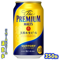 https://thumbnail.image.rakuten.co.jp/@0_mall/sakesanpo/cabinet/san/tyuhai/bia/23_premium_moltsu350.jpg