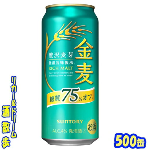 サントリー 金麦 糖質75%オフ500缶 1ケース 24本入りサントリービールプレミアム対象品 サントリー 金麦 糖質75%オフ500缶 1ケース 24本入りサントリービールプレミアム対象品