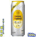 サントリー 角ハイボール 500缶 1ケース 24本入りサントリー