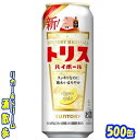 サントリー　トリスハイボール　500ml　24本 トリスハイボールの特長であるすっきりとした味わいを生かしながら、レモンの風味を加えた爽やかな味わいが特長です♪ 商品説明 商品名 トリスハイボール 原材料 ウイスキー（国内製造）、レモンスピリッツ、レモン、糖類／炭酸、酸味料、香料 アルコール度 7％ 内容量 500ml 24本 製造元 サントリースピリッツ株式会社 保存方法 直射日光や高温多湿の場所をさけて 保存してください。 栄養成分表示（100mlあたり） エネルギー 　48Kcal たんぱく質 　0g 脂　質 　 0g 炭水化物 　 2.1g 糖　類 　 1.34g 食塩相当量 　0〜0.03g プリン体 　0mg アレルギー特定原材料　- 500ml缶×24本 入りです。 ※ケースでのご注文となります。 　この商品は2ケースまで同梱できます。 JANコード　　4901777215016 4901777215023　