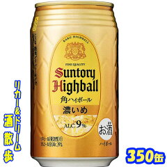 https://thumbnail.image.rakuten.co.jp/@0_mall/sakesanpo/cabinet/san/tyuhai/haibo/imgrc0104949888.jpg