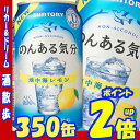 のんある気分　地中海レモン　350缶1ケース　24本サントリー【RCP】【楽天プレミアム対象】【02P03Dec16】