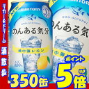 【あす楽】のんある気分地中海レモン　350缶1ケース　24本サントリー【RCP】【楽天プレミアム対象】【02P03Dec16】