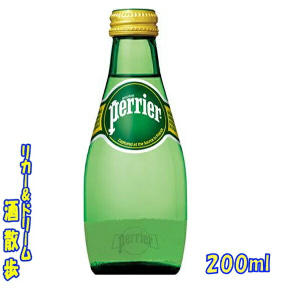 ペリエ南フランス産の炭酸入りミネラルウォーター200ml瓶　1ケース24本 sakesanpo-10005366 リカー&ドリーム 酒散歩 パッケージ画像
