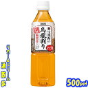 宝焼酎の烏龍割り　 　　　500mlペット　24本 　 すっきりまろやかな味わいの宝焼酎に、鉄観音茶葉を100％使用した烏龍茶をブレンド。 茶葉にこだわったすっきりとした味わいです。 糖質ゼロ、プリン体ゼロ、香料・着色料不使用がうれしい本格烏龍割り♪ 商品説明 商品名 焼酎の烏龍割り 原材料 焼酎、烏龍茶、ビタミンC アルコール度 6％ 内容量 500mlペット 24本 製造元 宝酒造株式会社 保存方法 直射日光や高温多湿の場所をさけて 保存してください。 栄養成分表示（100mlあたり） エネルギー 　37Kcal たんぱく質 　 0g 脂　質 　 0g 炭水化物 　0g 食塩相当量 　0g 糖　質 　0g プリン体 　0g アレルギー特定原材料　- 500mlペット×24本 入りです。 ※ケースでのご注文となります。 　この商品は2ケースの発送になります。　