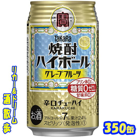 楽天市場 酎ハイ ３５０缶 タカラ 焼酎ハイボール リカー ドリーム 酒散歩