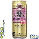 タカラ　焼酎ハイボール大衆酒場の赤しそ割り　500缶　1ケース　24本入り宝酒造