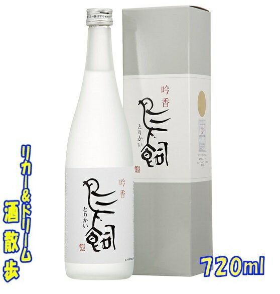 吟香 鳥飼 米焼酎 【吟香　鳥飼】25度　720ml【本格焼酎】【楽天プレミアム対象】