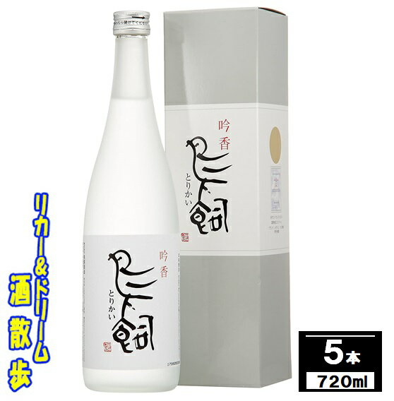 【吟香　鳥飼】25度　720ml　5本詰め