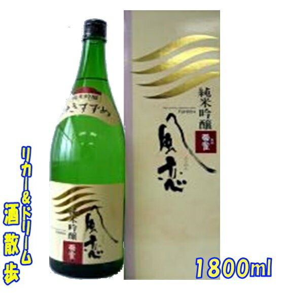 愛媛の地酒　1800ml 雪雀酒造 純米吟醸