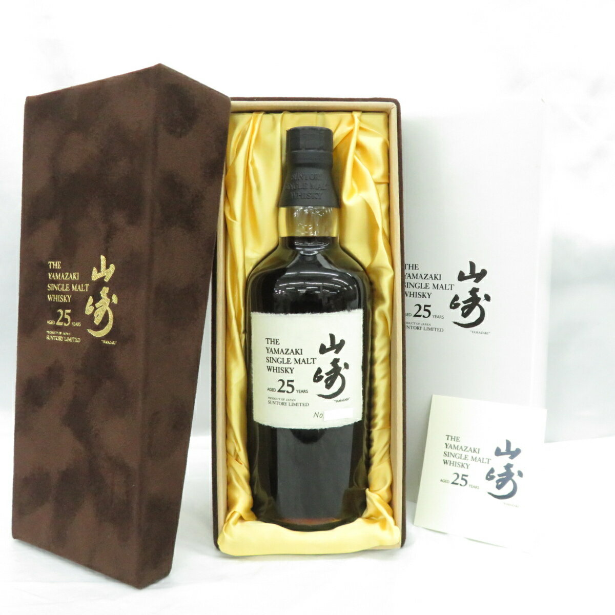 山崎　25年　700ml　ベロアケース入り