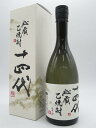 十四代　乙焼酎30度　秘蔵純米焼酎　720ml