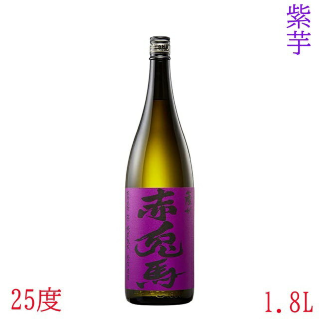 赤兎馬 芋焼酎 送料無料　濱田酒造　プレミアム　本格芋焼酎　赤兎馬　紫　25度　1.8L瓶　1本　赤兎馬会限定品　紫芋焼酎