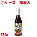 送料無料 1ケース 360ml 20本 旭食品 うどんだしの素 お鍋 うどん そば 湯豆腐 おでん 煮物