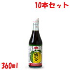 送料無料　旭ポンズ　360ml　お得な10本セット　すだち　ゆこう　ゆず　ホンズ　ぽん酢　完全味付け　喰べてびっくり　大阪　八尾市