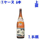 送料無料 1ケース 6本 1.8L瓶 賀茂鶴 上等酒 上撰 一升瓶 広島 地酒 かもつる かもづる 賀茂鶴酒造 日本酒 清酒 熱燗 ぬる燗 冷や 冷酒 一級酒