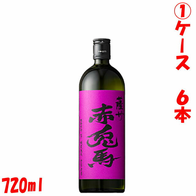 送料無料 濱田酒造 プレミアム 本格芋焼酎 赤兎馬 紫 25度 720ml 瓶 1ケース 6本 赤兎馬会限定品 紫芋焼酎