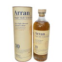 送料無料　希少　アランモルト　10年　700ml　1本　Arran Single Malt　長期熟成　スコッチ　アルコール46 %　アイランズ　モルト　スコットランド　イギリス　アラン島