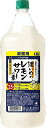 送料無料　おまけ付き　サッポロ　業務用　濃いめのレモンサワーの素　1.8Lペット　1800ml　アルコール25％　しっかりすっぱい　チリア産の手摘みレモン果汁