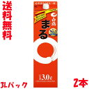 送料無料 2本セット 白鶴 まる 3Lパック ハクツル 3000ml