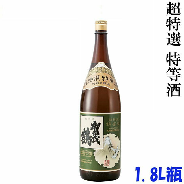 送料無料　賀茂鶴　特別本醸造　超特撰特等酒　超特選　1.8L瓶　1本　一升瓶　広島　地酒　賀茂鶴酒造　日本酒　清酒　熱燗　ぬる燗　冷や　冷酒　特級酒