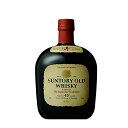 送料無料 サントリーウイスキー オールド アルコール43度 700ml SUNTORY 1本 モルト グレーン ウイスキー