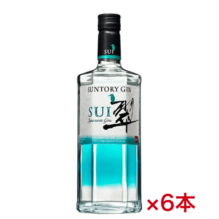 送料無料 サントリー 翠 ジン SUI 700ml 40度 6本セット ジャパニーズジン ジンソーダ 国産和素材 柚子 緑茶 生姜