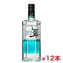 送料無料　サントリー　翠　ジン　SUI　1ケース　12本　700ml　40度　12本　ジャパニーズジン　ジンソーダ　国産和素材　柚子　緑茶　..