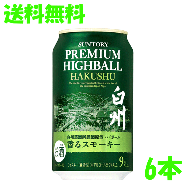 送料無料　数量限定　6本　お試し　サントリープレミアムハイボール白州　350ml缶　6本　白州　100周年　白州蒸溜所のサムネイル