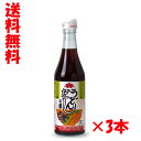 送料無料 360ml お得な3本セット 旭食品 うどんだしの素 お鍋 うどん そば 湯豆腐 おでん 煮物