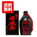 送料無料　濱田酒造　プレミアム　芋焼酎　赤兎馬　徳利　せきとば　25度　720ml　1本　赤兎馬会限定品　芋焼酎　本格焼酎　とっくり