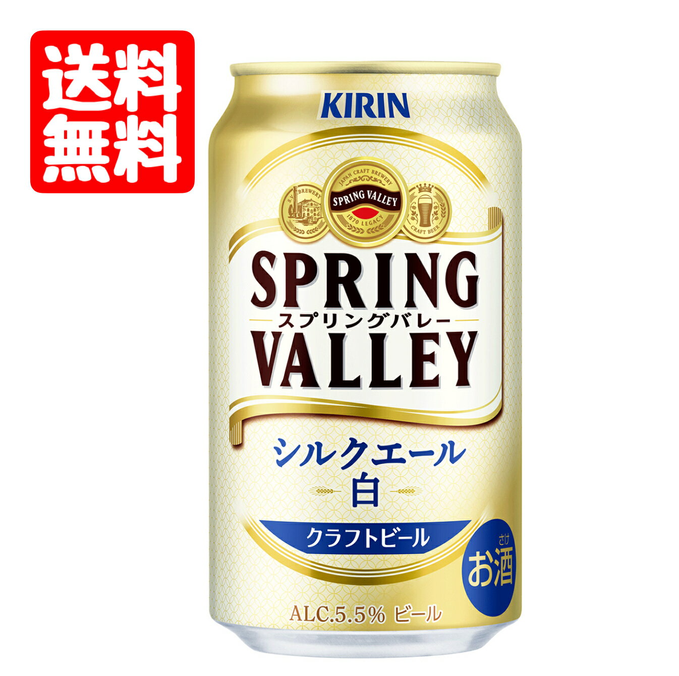 ＳＰＲＩＮＧ　ＶＡＬＬＥＹ　シルクエール　白