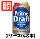 【送料無料】　【数量限定】　プライムドラフト　レギュラー　青　350ML　2ケース　48本　新ジャンル　第三ビール　輸入　韓国ビール　アルコール分5％