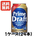 【送料無料】 【数量限定】 プライムドラフト レギュラー 青 350ML 1ケース 24本 新ジャンル 第三ビール 輸入 韓国ビール アルコール分5％